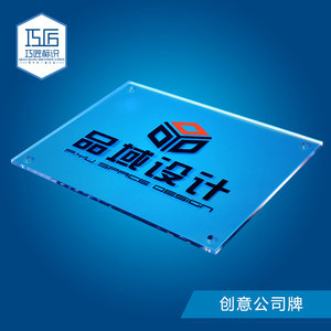 定制亚克力公司门牌 广告展示牌 招牌匾LOGO形象招牌厂牌包邮