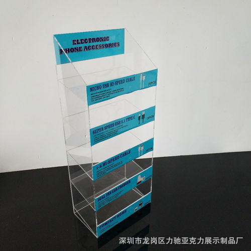 厂家定制资料线展示架亚克力透明资料线展示盒亚克力车充陈列柜 ,深圳市龙岗区力驰亚克力展示制品厂