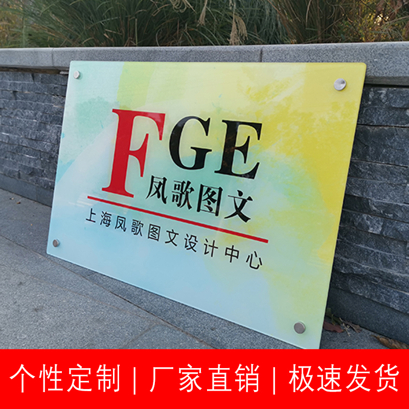 亚克力有机玻璃 公司门牌、广告牌与形象墙的定制艺术